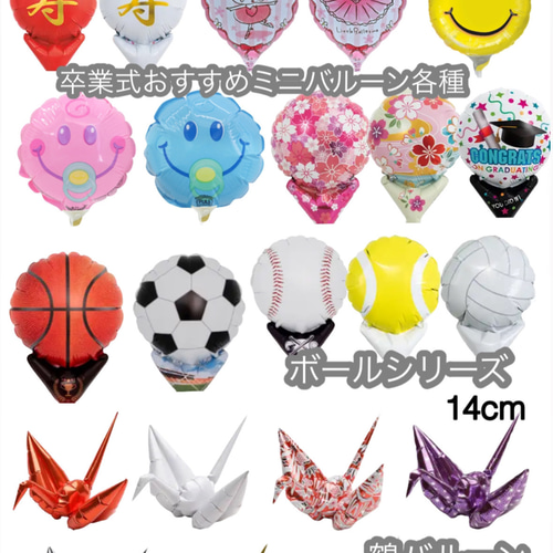 握手会、リアミ、ライブ祝花等 バルーン アレンジ ブーケ オーダー