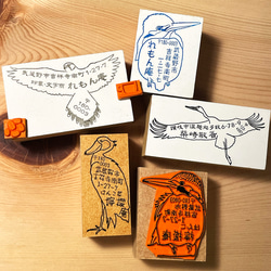 鳥はんこ：気になる野鳥のスタンプ 鳥愛好家にはたまらないはんこ。オーダースタンプです。 5枚目の画像