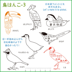 鳥はんこ：気になる野鳥のスタンプ 鳥愛好家にはたまらないはんこ。オーダースタンプです。 2枚目の画像