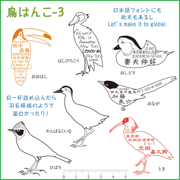 鳥はんこ：気になる野鳥のスタンプ 鳥愛好家にはたまらないはんこ。オーダースタンプです。 2枚目の画像