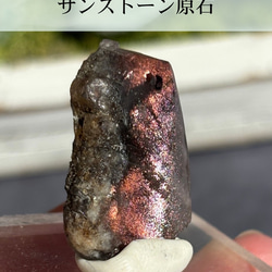 レア サンストーン ピンキッシュパープル イリデッセンス 原石 ポリッシュ 穴あき 天然石 1枚目の画像