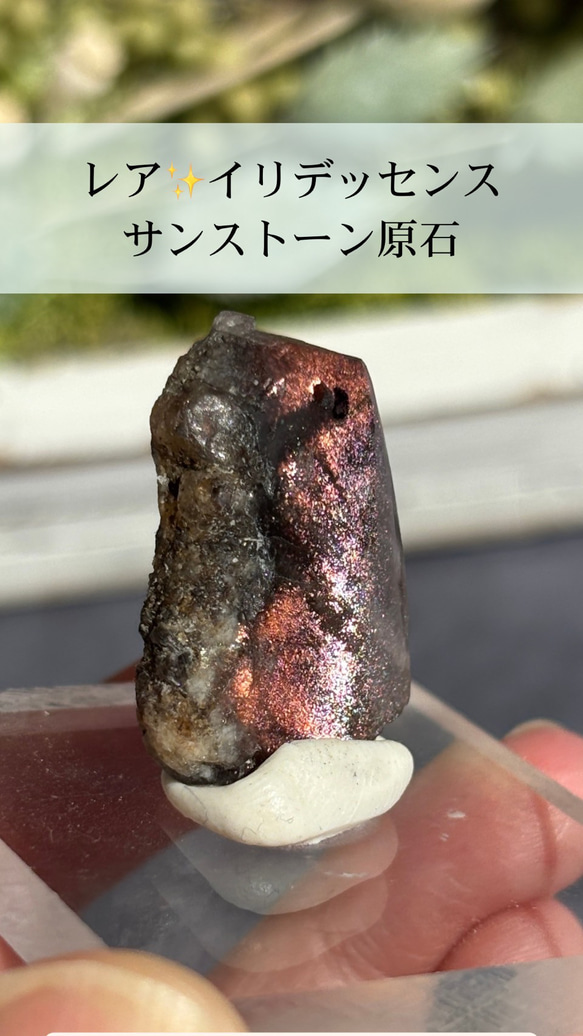 レア サンストーン ピンキッシュパープル イリデッセンス 原石 ポリッシュ 穴あき 天然石 1枚目の画像