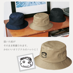 ハット バケットハット メンズ レディース オリジナル キャップ 帽子 子供の絵 子どもの絵 似顔絵gp-hat01-e 2枚目の画像