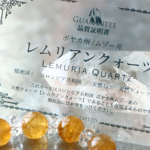 ☆スーパープレミアムブレス☆ゴールデンレムリアンクォーツ：約10.8