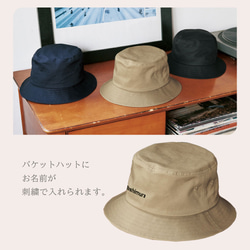 ハット バケットハット メンズ レディース オリジナル キャップ 帽子 名入れ 刺繍 オーダーメイドgp-hat01-n 2枚目の画像