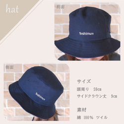 ハット バケットハット メンズ レディース オリジナル キャップ 帽子 名入れ 刺繍 オーダーメイドgp-hat01-n 3枚目の画像