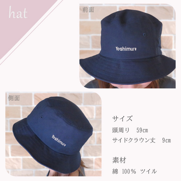 ハット バケットハット メンズ レディース オリジナル キャップ 帽子 名入れ 刺繍 gp-hat01-nfree 4枚目の画像