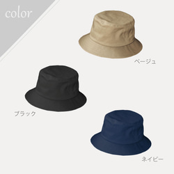 ハット バケットハット メンズ レディース オリジナル キャップ 帽子 名入れ 刺繍 gp-hat01-nfree 7枚目の画像