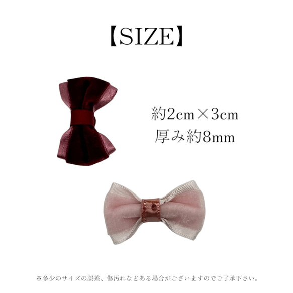10個セット ベロアリボンパーツ ランダムカラー ヘアアクセサリー材料 pt-2919 2枚目の画像