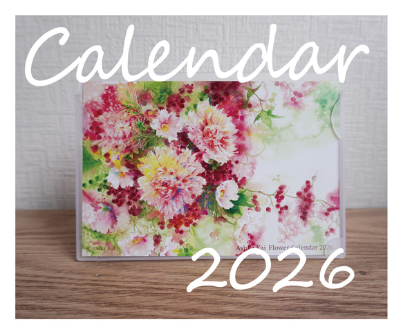 2026年 花の卓上カレンダー FlowerCalendar【透明水彩】 カレンダー