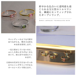 『再販売』 トルマリン オープンリング　カラーが選べる　指輪　フリーサイズ　SV925  ネコポス送料無料 8枚目の画像