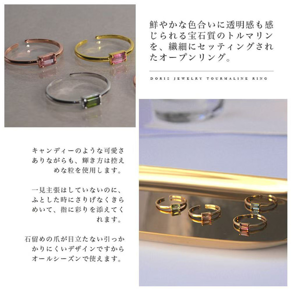 『再販売』 トルマリン オープンリング　カラーが選べる　指輪　フリーサイズ　SV925  ネコポス送料無料 8枚目の画像