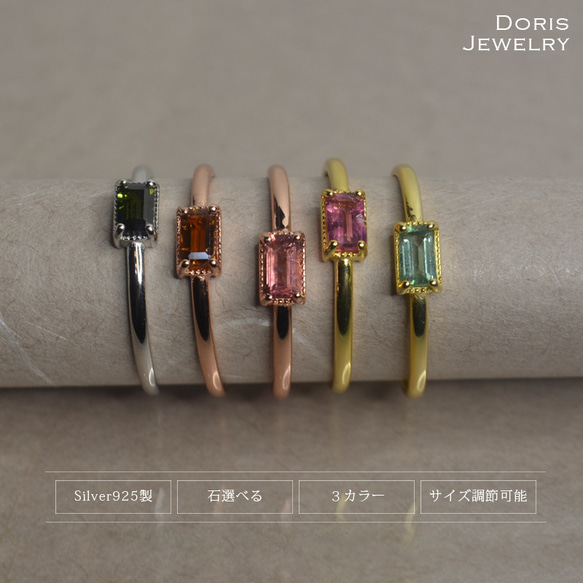 『再販売』 トルマリン オープンリング　カラーが選べる　指輪　フリーサイズ　SV925  ネコポス送料無料 2枚目の画像