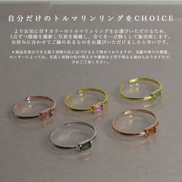 『再販売』 トルマリン オープンリング　カラーが選べる　指輪　フリーサイズ　SV925  ネコポス送料無料 11枚目の画像