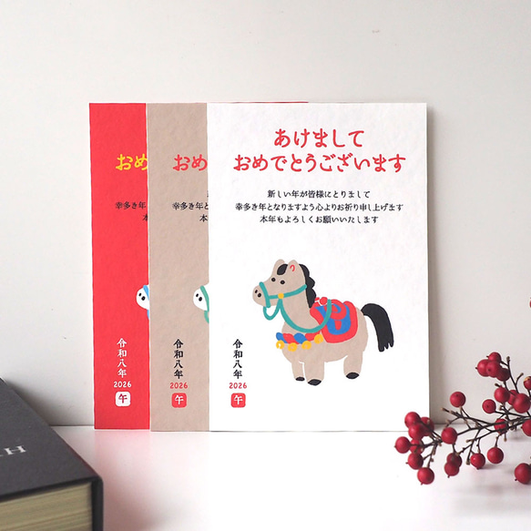 2026午年賀状【飾り子馬】4枚セット ポストカード wach works 通販