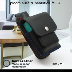 PloomAURA】プルームオーラ 本革製カバー〝髑髏 混〟（画像は漆黒