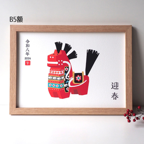 L判〜A3size【チャグチャグ馬コ】迎春ポスター その他インテリア雑貨