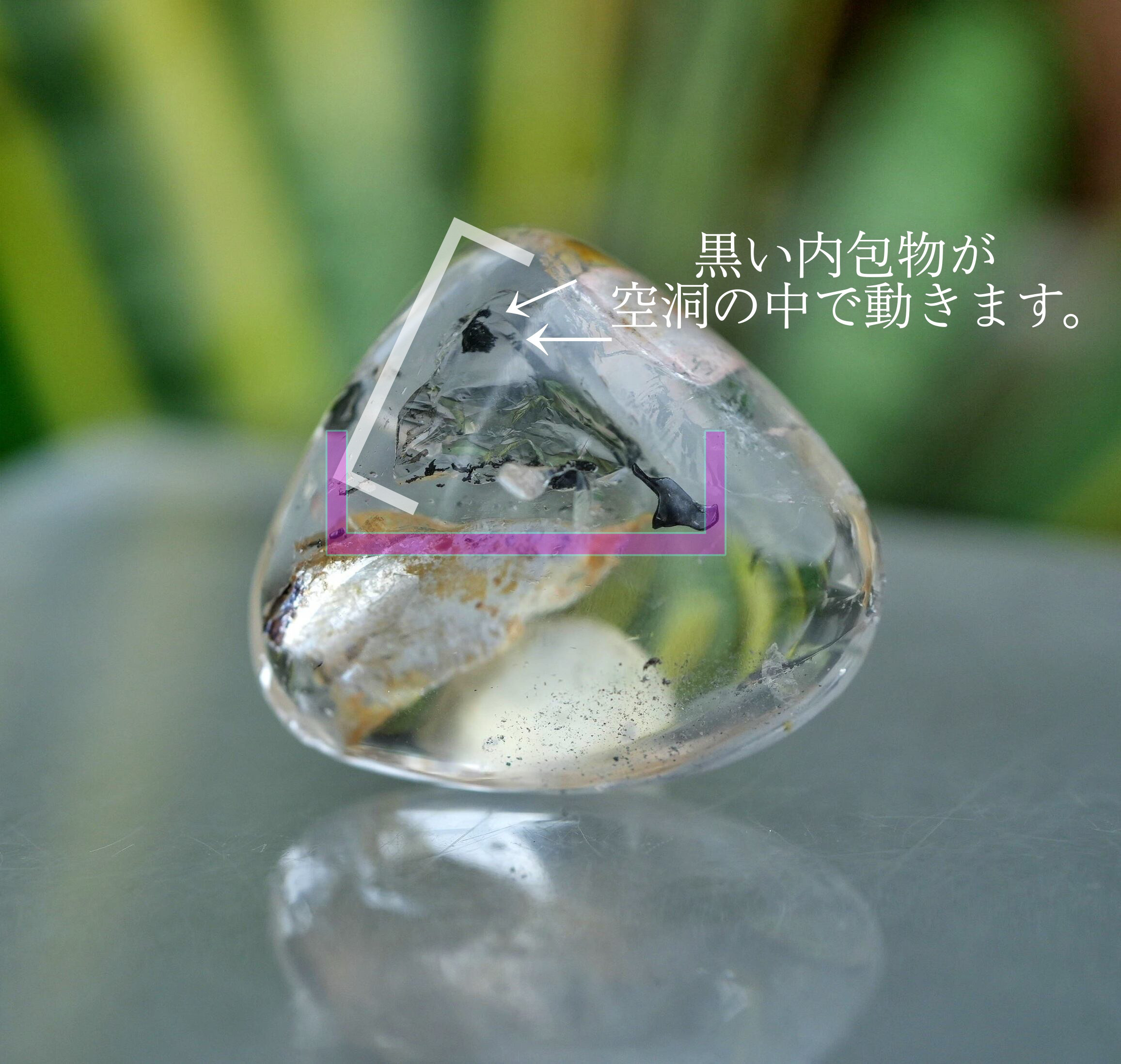 大粒★砂動く★虹入 古代の水★水入り水晶 　　s1514