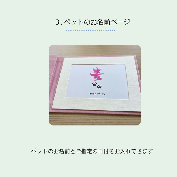 アルバム ポエム 名入れ うちの子 ペット グッズ オリジナル オーダーメイド 4枚目の画像