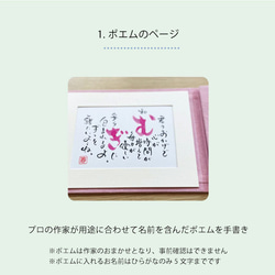 アルバム ポエム 名入れ うちの子 ペット グッズ オリジナル オーダーメイド 2枚目の画像