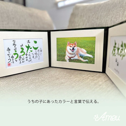 アルバム ポエム 名入れ うちの子 ペット グッズ オリジナル オーダーメイド 9枚目の画像