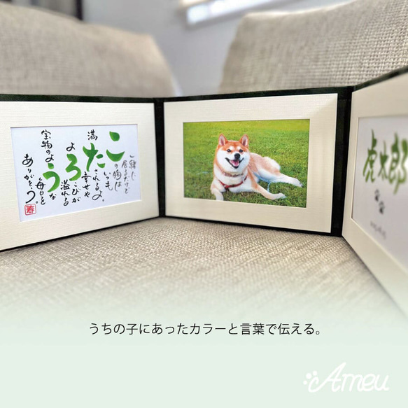 アルバム ポエム 名入れ うちの子 ペット グッズ オリジナル オーダーメイド 9枚目の画像