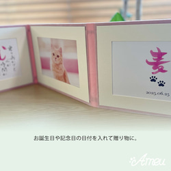アルバム ポエム 名入れ うちの子 ペット グッズ オリジナル オーダーメイド 8枚目の画像