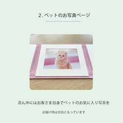 アルバム ポエム 名入れ うちの子 ペット グッズ オリジナル オーダーメイド 3枚目の画像