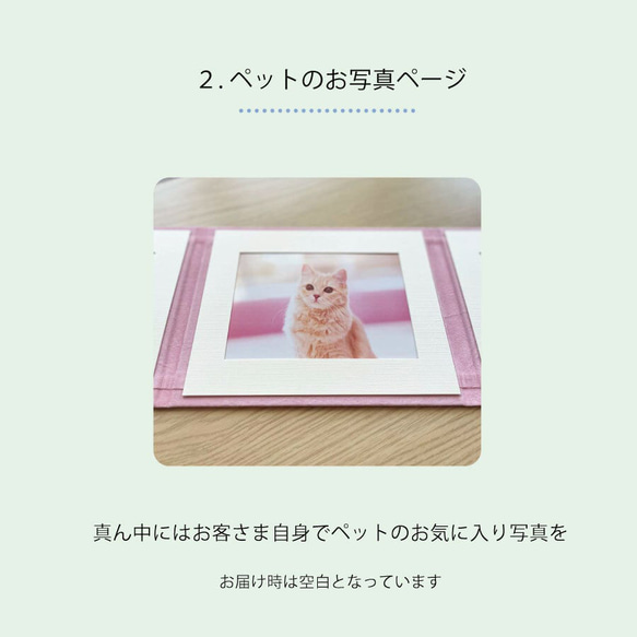 アルバム ポエム 名入れ うちの子 ペット グッズ オリジナル オーダーメイド 3枚目の画像