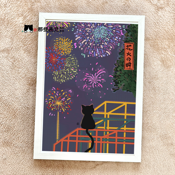 夏休み 花火の瞬 ジークレープリントイラスト サイン入り エディションナンバー付き 1枚目の画像