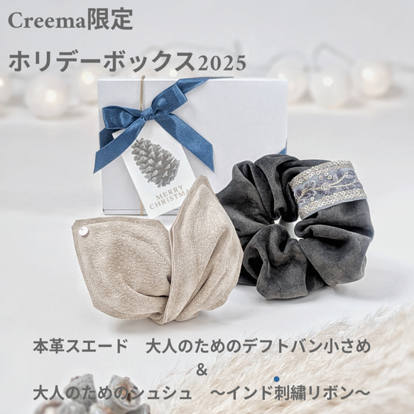 秋限定/リバーシブル/いちご泥棒オーガンジー×本革スエード　大人のためのスクエアシュシュ〜ネイビー〜ウィリアム・モリス　 13枚目の画像