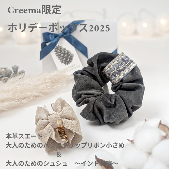 秋限定/リバーシブル/いちご泥棒オーガンジー×本革スエード　大人のためのスクエアシュシュ〜ネイビー〜ウィリアム・モリス　 12枚目の画像