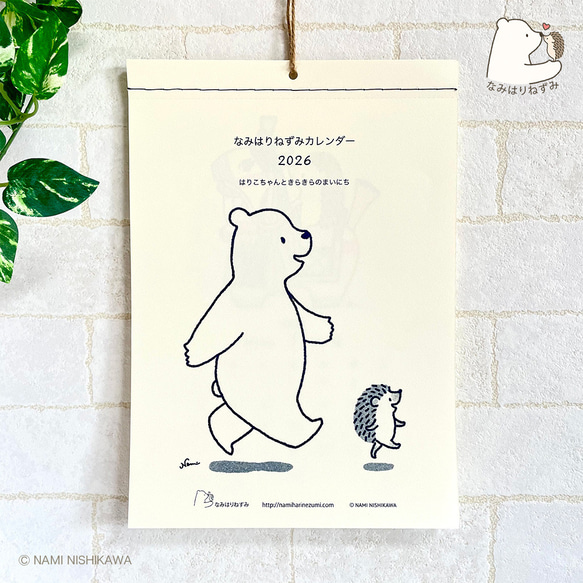 はりねずみページ 金のはりねずみ3兄弟セット