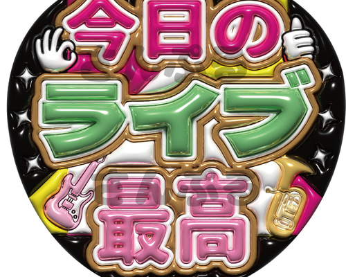 【通常発送・ぷっくり文字オーダー】みっきー様【全部で6枚】 通常発送】ぷっくりうちわ文字オーダー×2 - メルカリ