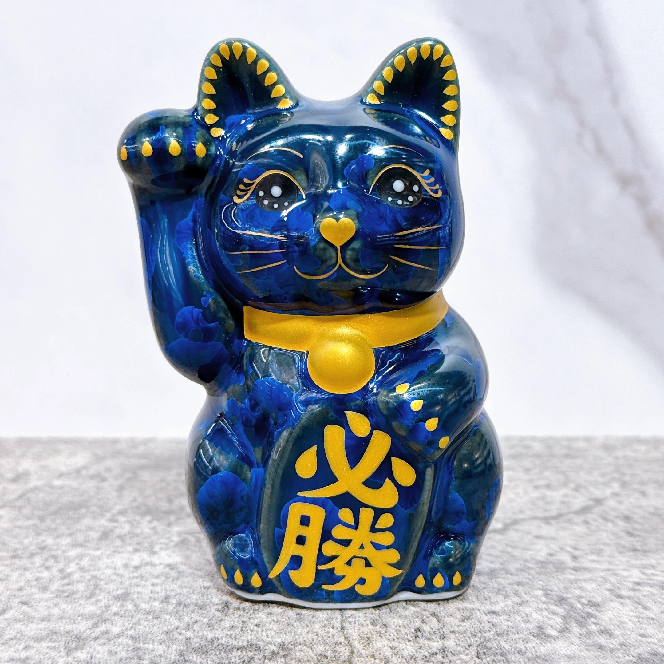 【清水焼 招き猫】 花結晶 墨絵当選保証付き 特小