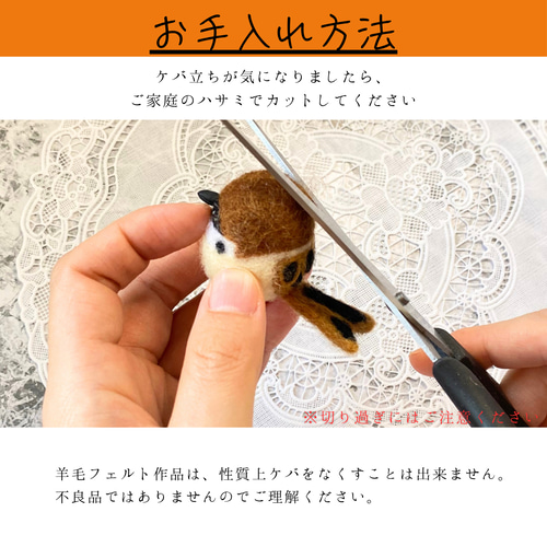 紅葉の小さな仲間たち】羊毛フェルトシマエナガのマスコット【受注制作