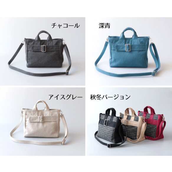 バックルミニトート＊コンパクトなサイズ感＊2way仕様（深青） 10枚目の画像