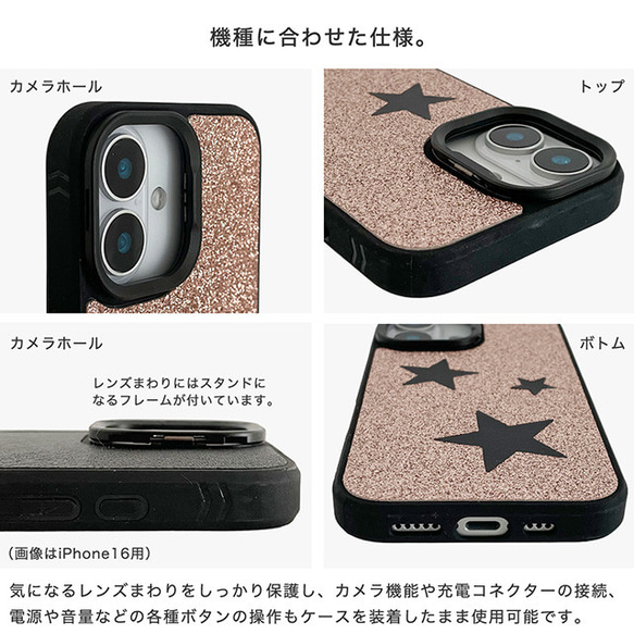 MagSafe 対応 iPhoneケース 本革 スマホケース グリッター ラメ スター 星 スマホスタンド xgsmr 12枚目の画像