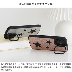 MagSafe 対応 iPhoneケース 本革 スマホケース グリッター ラメ スター 星 スマホスタンド xgsmr 3枚目の画像