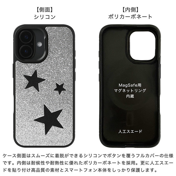 MagSafe 対応 iPhoneケース 本革 スマホケース グリッター ラメ スター 星 スマホスタンド xgsmr 13枚目の画像