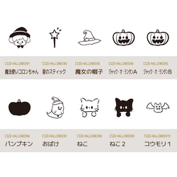ハロウィン ＊ はんこ M【 20mm ゴム印 のべ木（短）】 手帳 プチ スタンプ Halloween 判子 #ハンコ 2枚目の画像