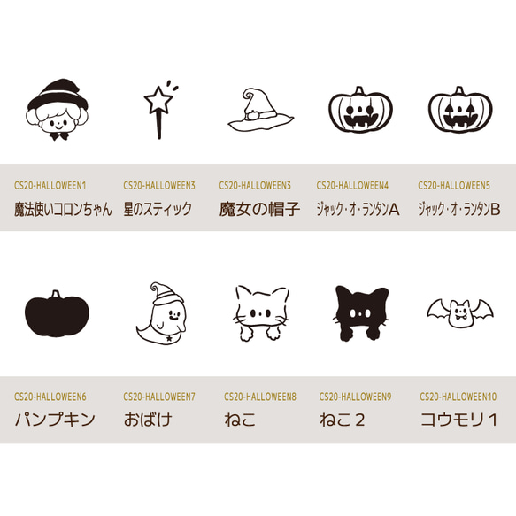 ハロウィン ＊ はんこ M【 20mm ゴム印 のべ木（短）】 手帳 プチ スタンプ Halloween 判子 #ハンコ 2枚目の画像
