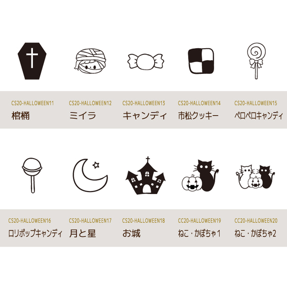ハロウィン ＊ はんこ M【 20mm ゴム印 のべ木（短）】 手帳 プチ スタンプ Halloween 判子 #ハンコ 3枚目の画像