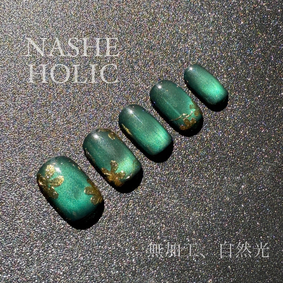 金刺繍のエメラルドネイル 5月 ロング ショート ワンホン ビー玉マグ
