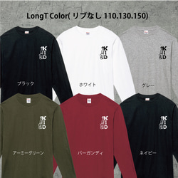 秋の新作【文字オーダーOK!】ワンポイントbreak 長袖Tシャツ 選べるファミリーデザイン 6枚目の画像
