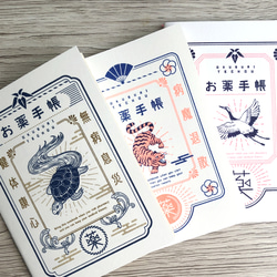 亀のお薬手帳（Medication Notebook） 7枚目の画像