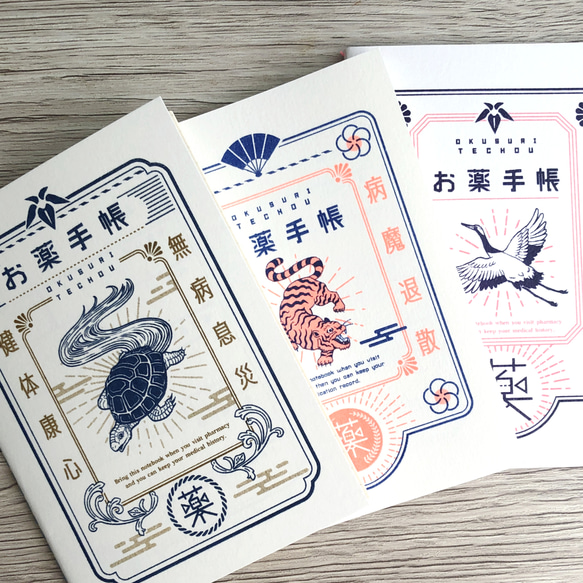 亀のお薬手帳（Medication Notebook） 7枚目の画像