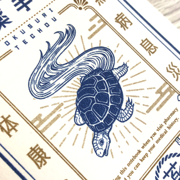 亀のお薬手帳（Medication Notebook） 9枚目の画像