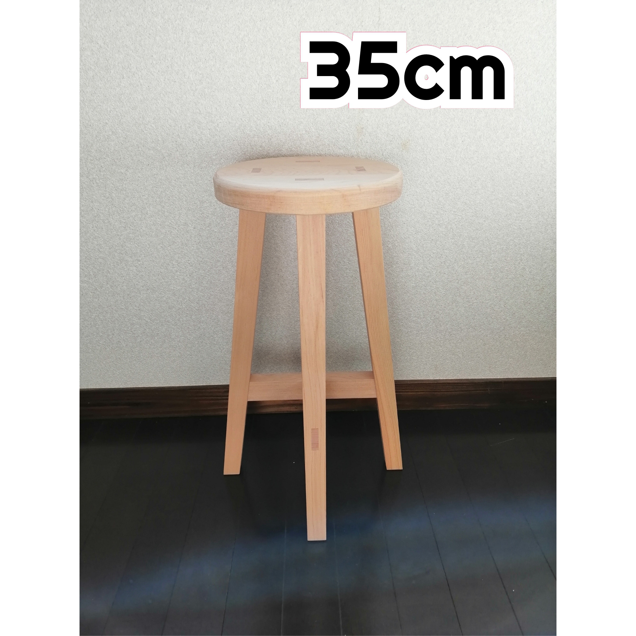 【ほぞ組】木製スツール　高さ35cm　丸椅子　stool 　花瓶台