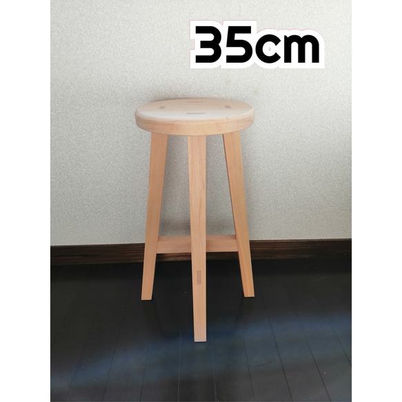 伝統技法ほぞ組】木製スツール 高さ35cm 丸椅子 飾り台 椅子（チェアー